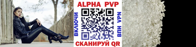 Купить закладки Андреаполь А ПВП Crystall