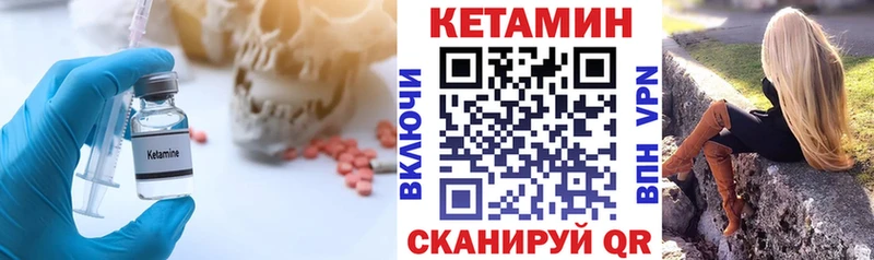 Кетамин ketamine  Купить закладки  Андреаполь 